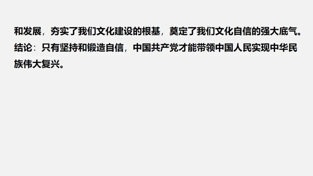 中考冲刺|历史小议论文写法指导 第53张
