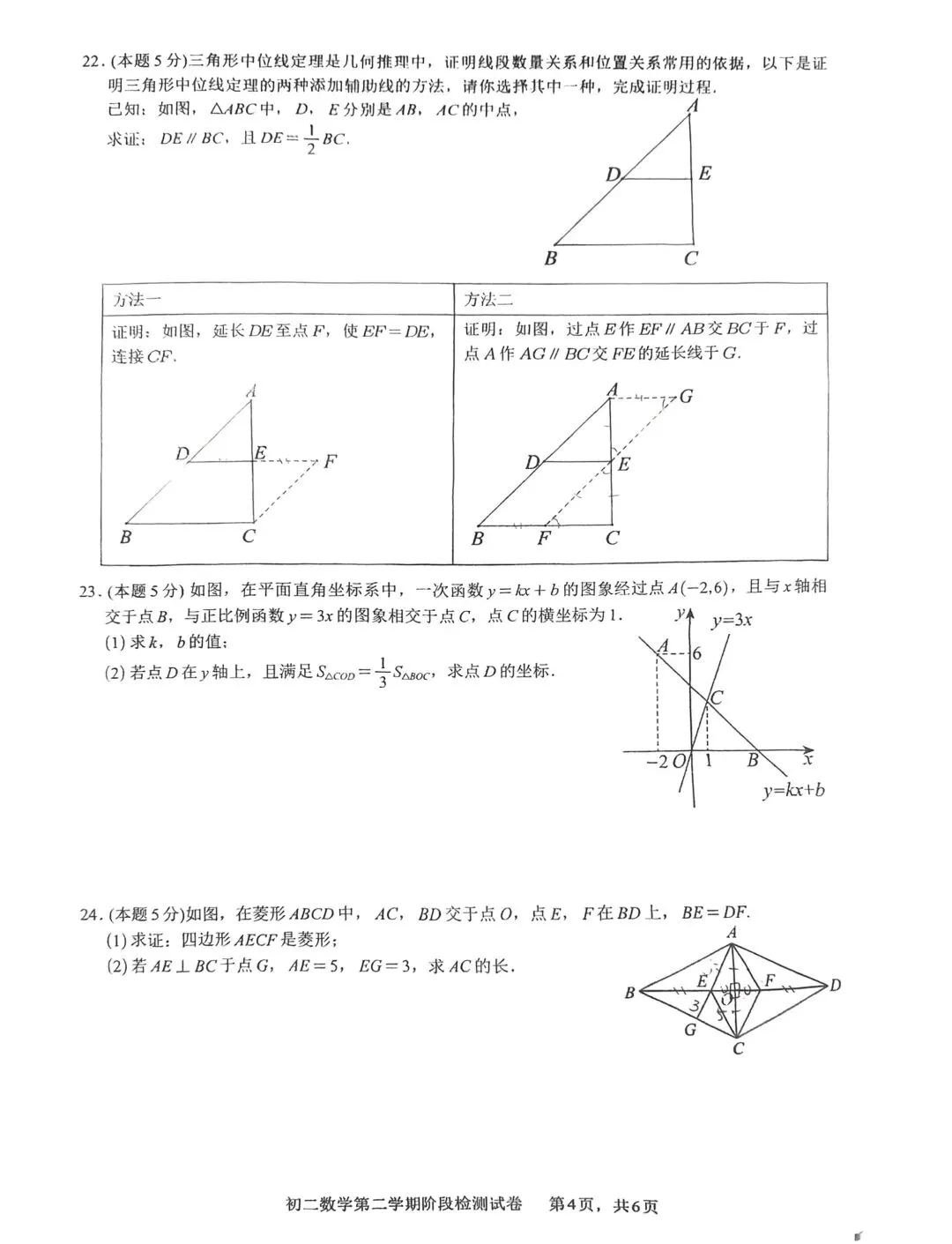 2026北京八下期中81′试卷分析&期末备考指南 第5张