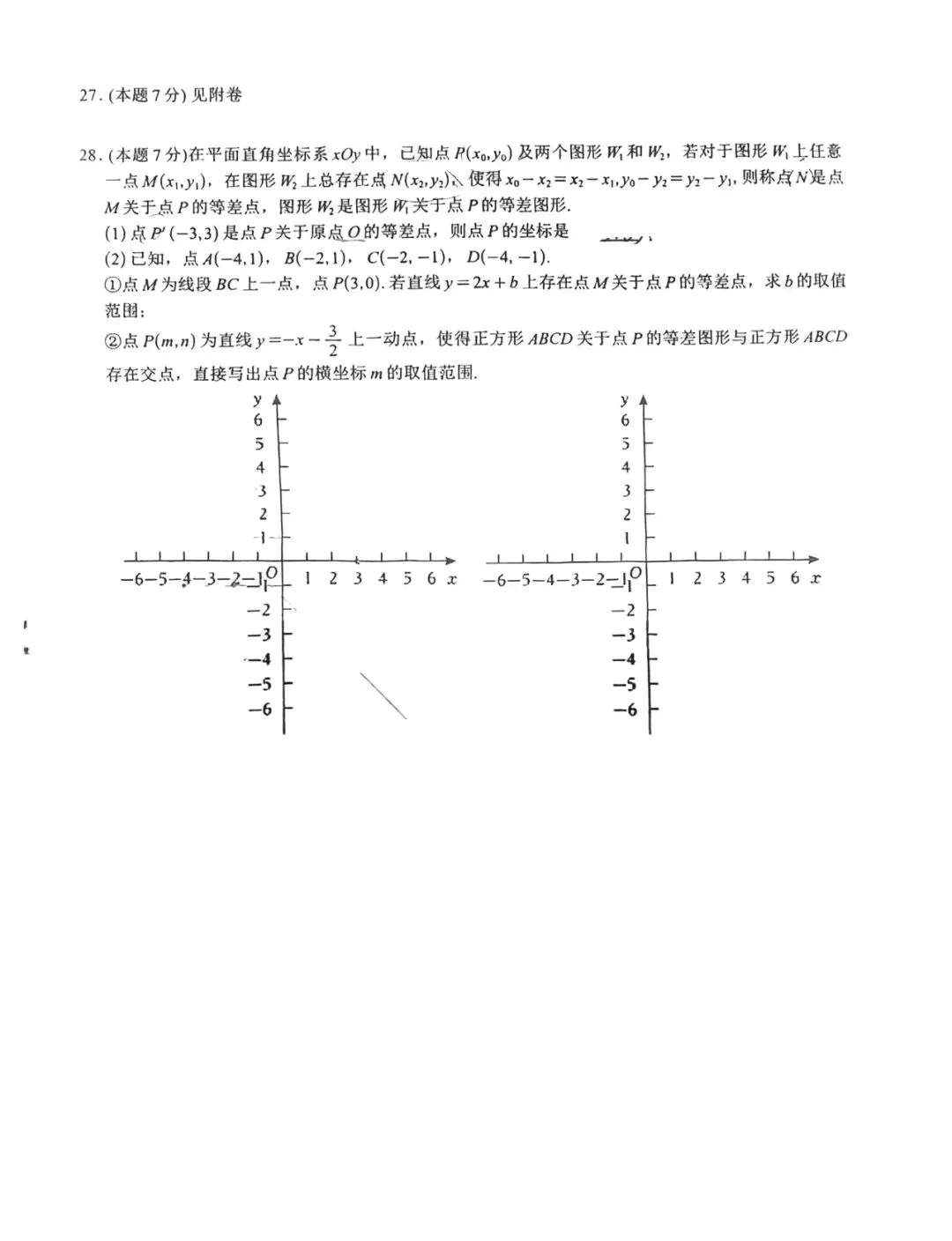 2026北京八下期中81′试卷分析&期末备考指南 第8张