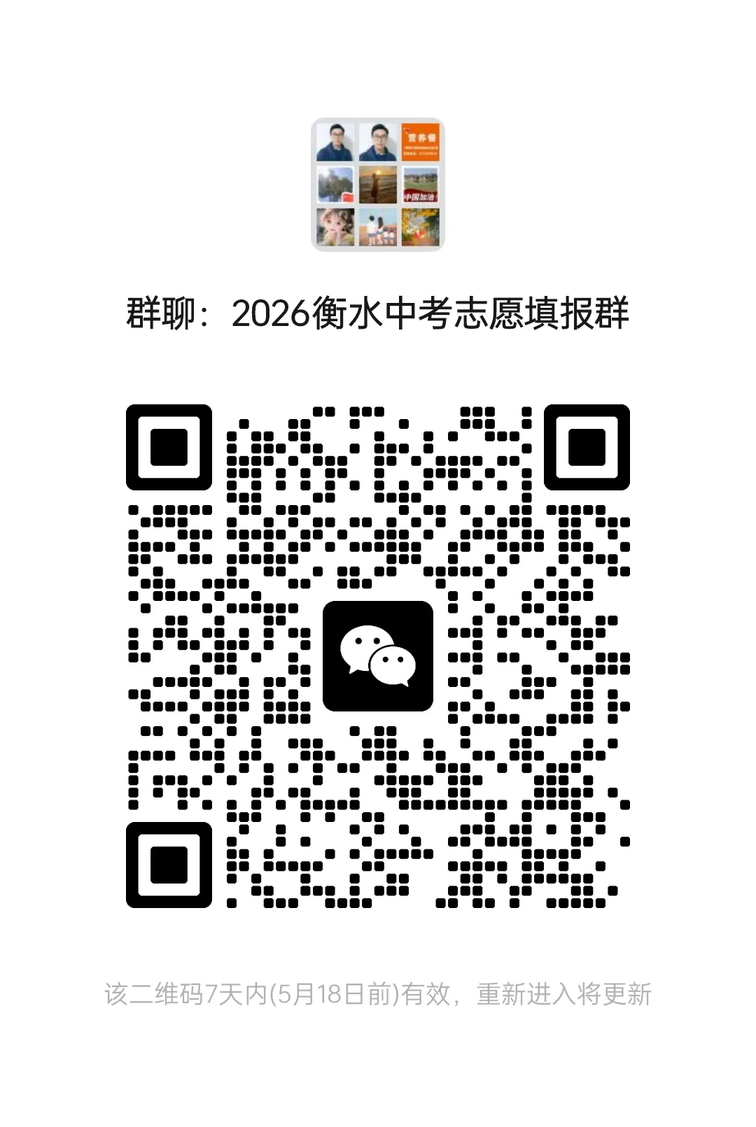 2026中考道德与法治时政热点押题 第6张 2026中考道德与法治时政热点押题 第6张