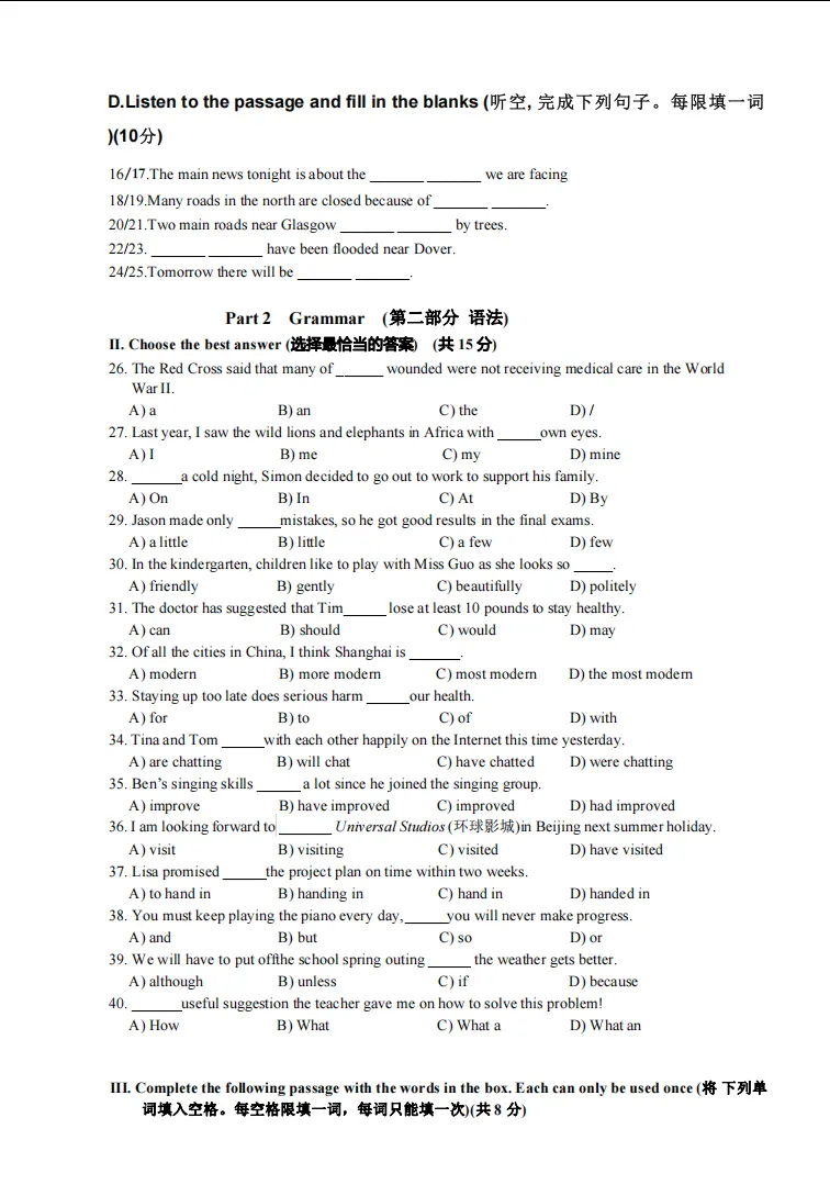 【2026中考名校练习卷】交华中学初三年级下学期英语5月拟练习卷 第2张