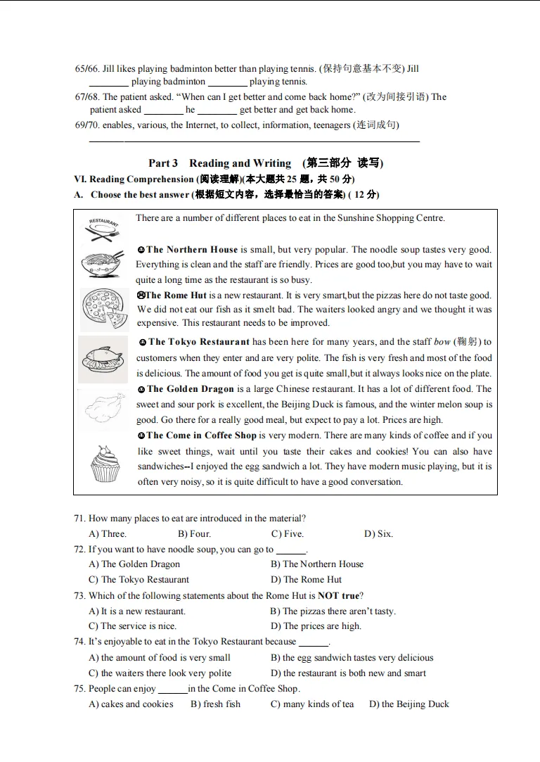 【2026中考名校练习卷】交华中学初三年级下学期英语5月拟练习卷 第4张