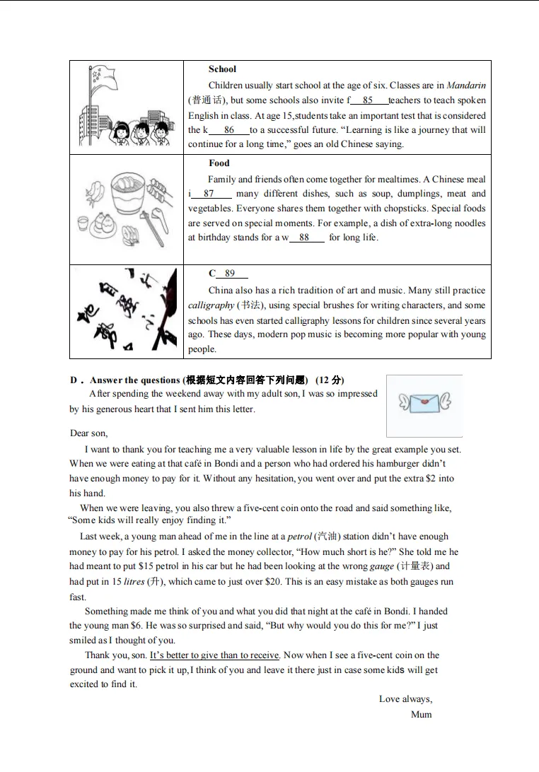 【2026中考名校练习卷】交华中学初三年级下学期英语5月拟练习卷 第6张