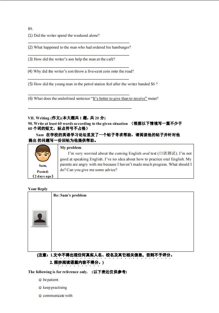 【2026中考名校练习卷】交华中学初三年级下学期英语5月拟练习卷 第7张