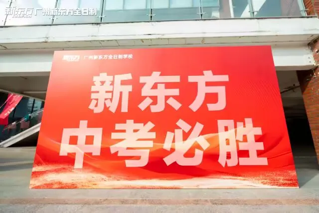 中考倒计时50天 | 跑赢冲刺最后一公里! 第8张