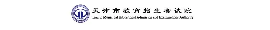 2026年天津市中考体育成绩今日可查 第1张 2026年天津市中考体育成绩今日可查 第1张