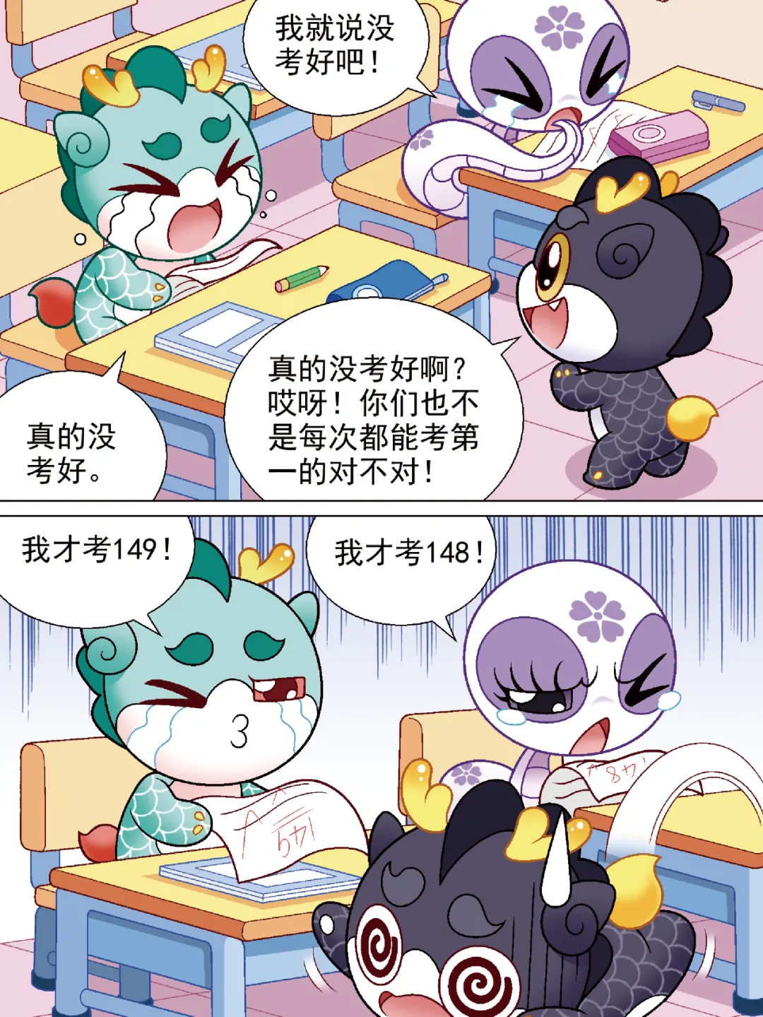 神兽漫画馆 | 期中考成绩单揭晓!乌墨墨喜提99分,顶呱呱却气到跳脚? 第5张