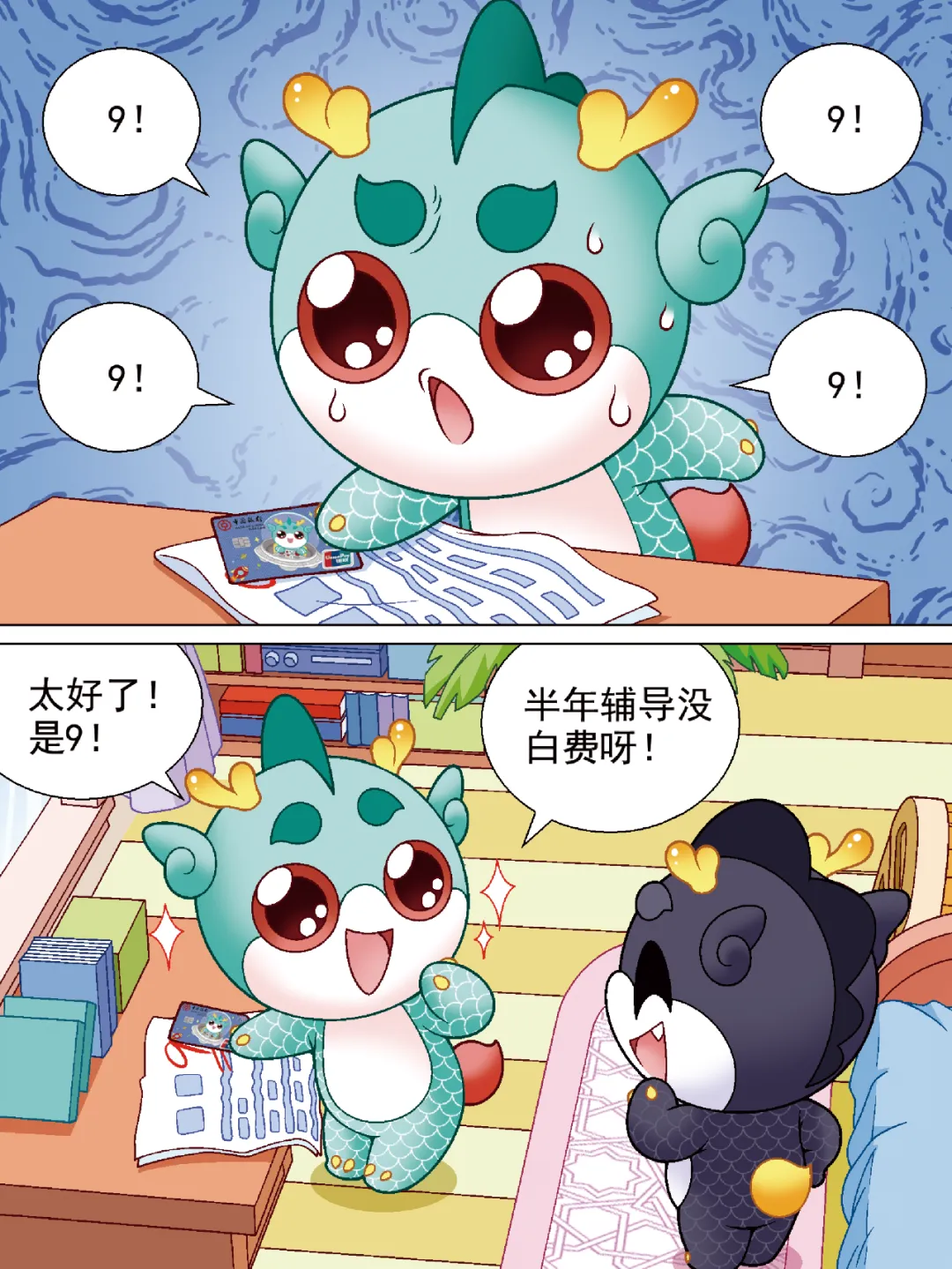 神兽漫画馆 | 期中考成绩单揭晓!乌墨墨喜提99分,顶呱呱却气到跳脚? 第7张