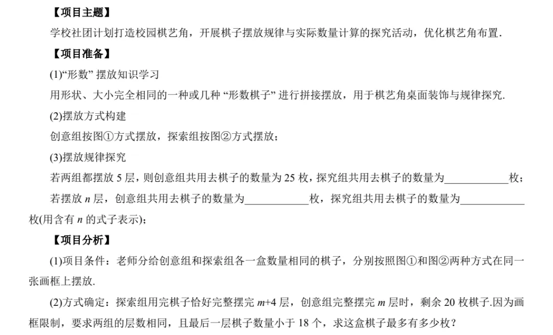 中考数学压轴题|中考数学终极押题猜想 ,很多项目式学习压轴题 第3张 中考数学压轴题|中考数学终极押题猜想 ,很多项目式学习压轴题 第3张