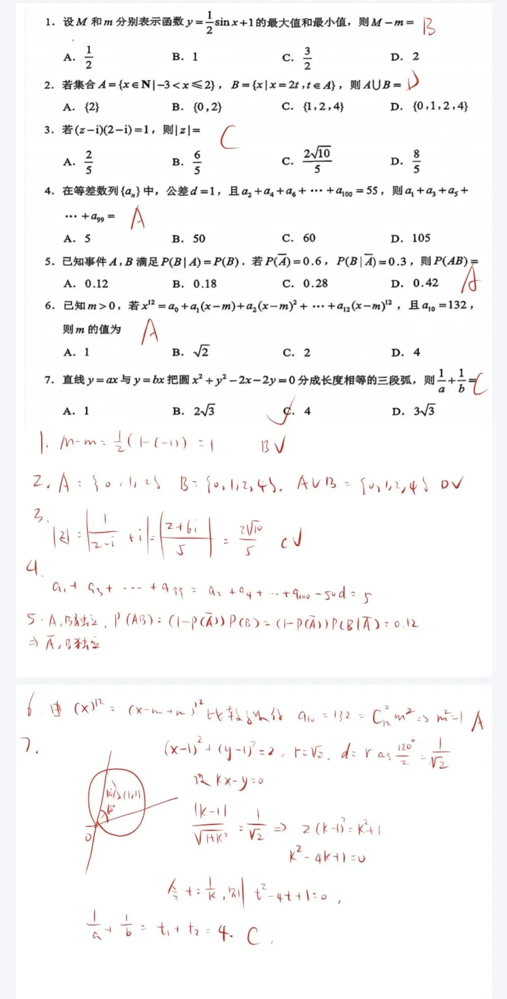 2026赣州二模数学逐题聊聊:这试卷有点阴 第1张