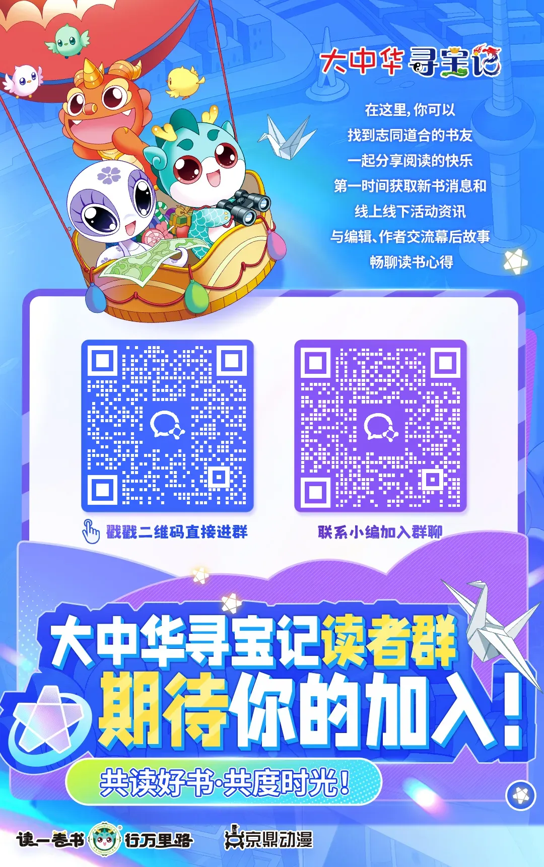 神兽漫画馆 | 期中考成绩单揭晓!乌墨墨喜提99分,顶呱呱却气到跳脚? 第20张