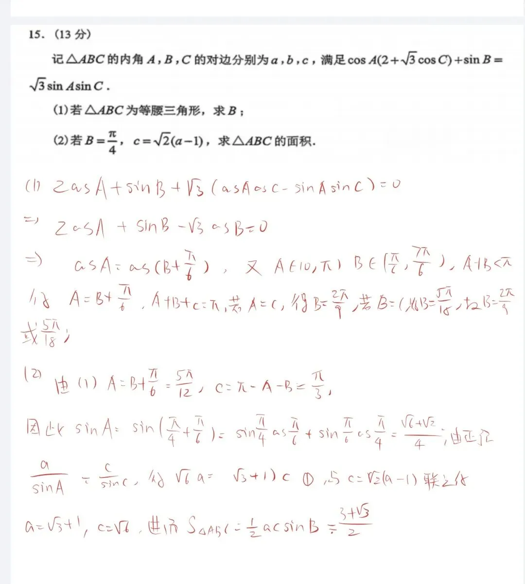 2026赣州二模数学逐题聊聊:这试卷有点阴 第5张
