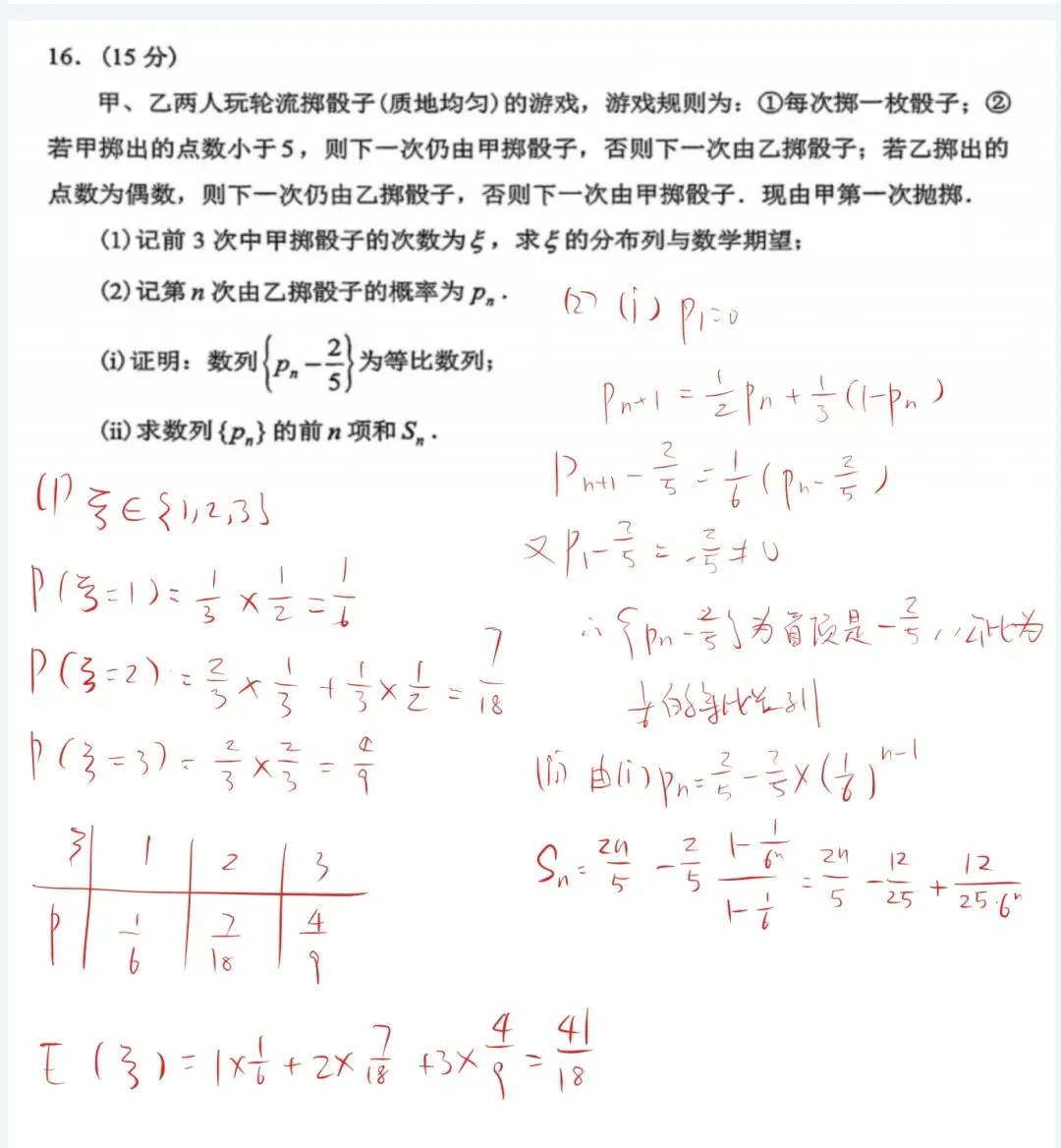 2026赣州二模数学逐题聊聊:这试卷有点阴 第6张
