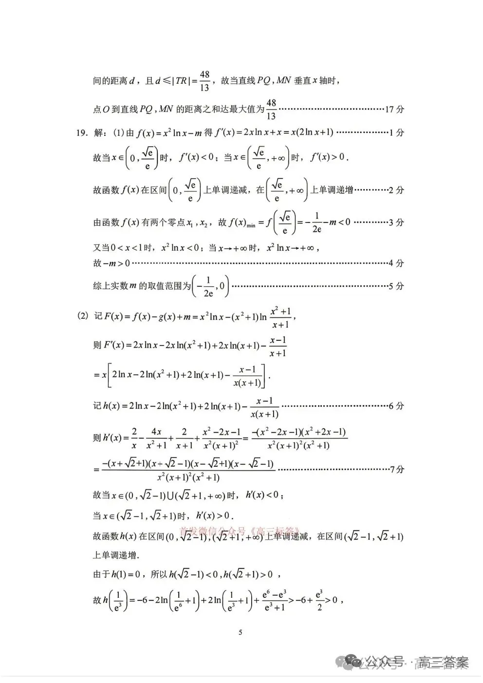 2026赣州二模数学逐题聊聊:这试卷有点阴 第10张