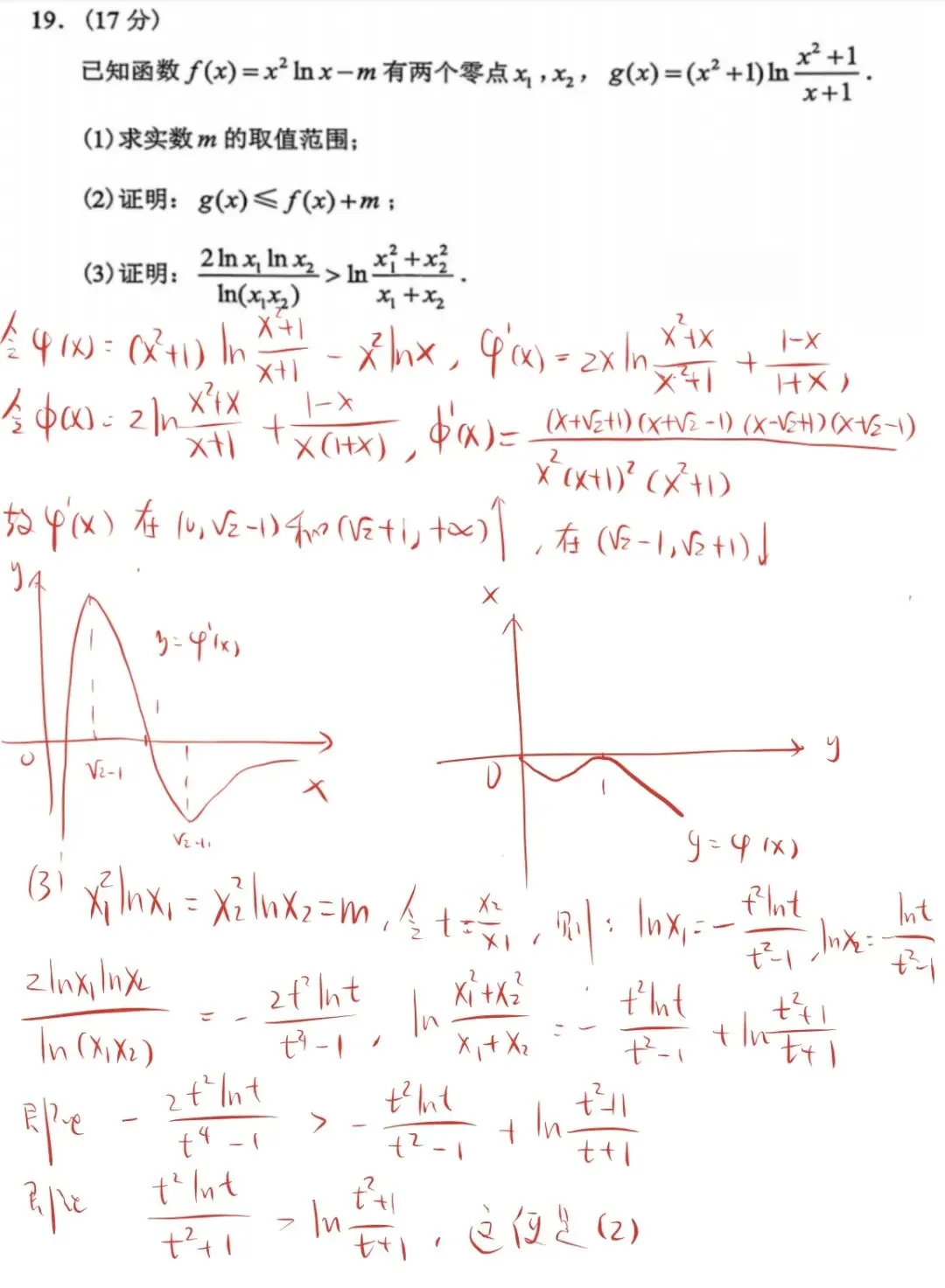 2026赣州二模数学逐题聊聊:这试卷有点阴 第11张