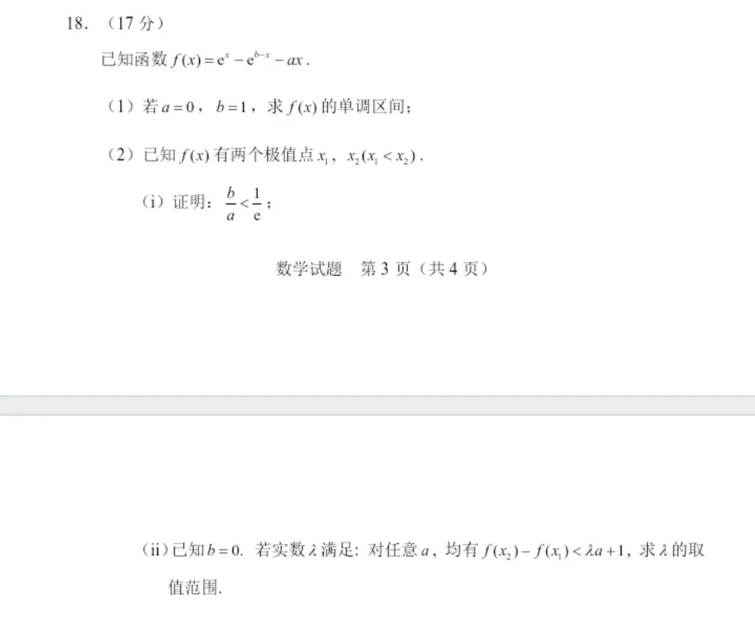 2026赣州二模数学逐题聊聊:这试卷有点阴 第12张