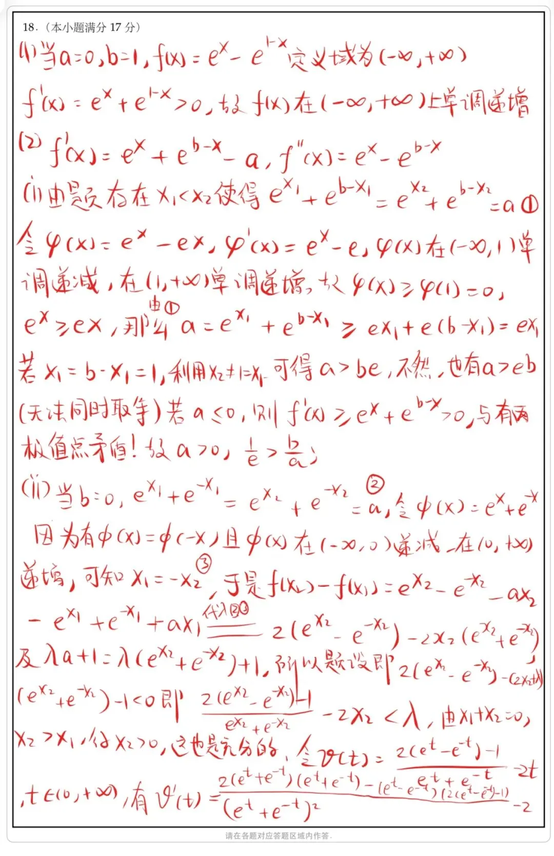 2026赣州二模数学逐题聊聊:这试卷有点阴 第13张
