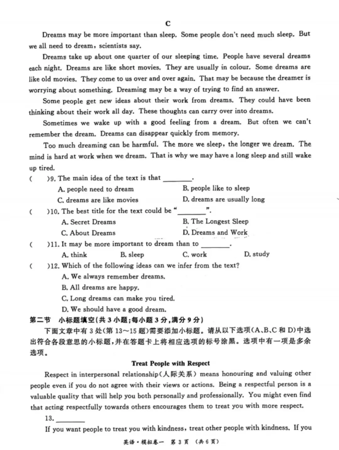 2026年湖南省普通高中学业水平考试英语模拟试卷 第3张