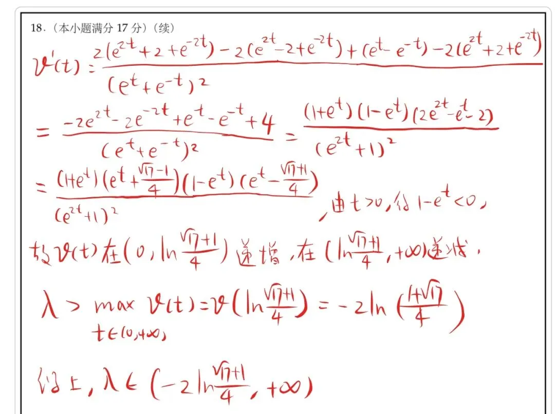 2026赣州二模数学逐题聊聊:这试卷有点阴 第14张