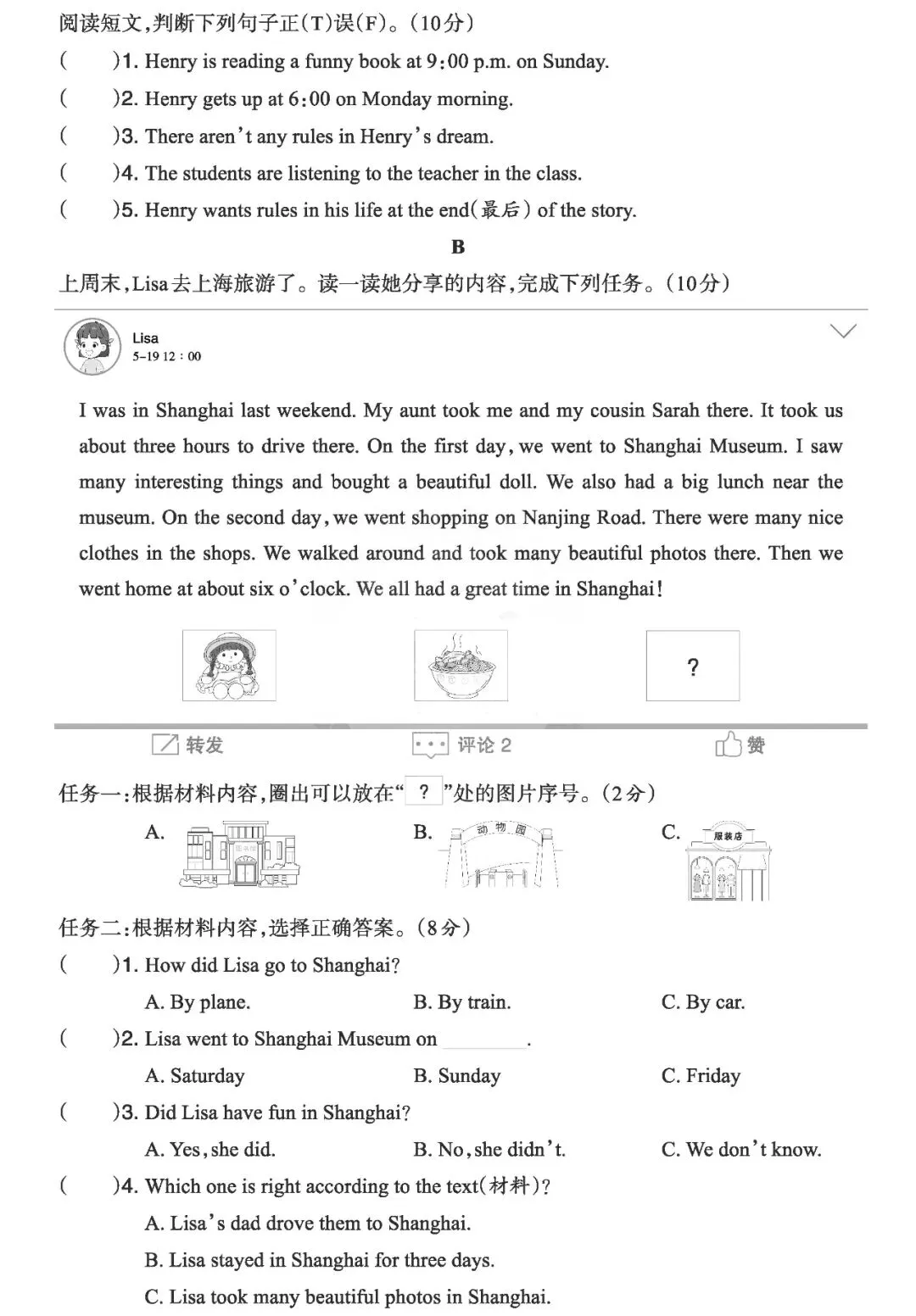 【试卷】五下冀教英语《期末摸底试卷(一)》含答案,26春最新版,免费下载 第7张