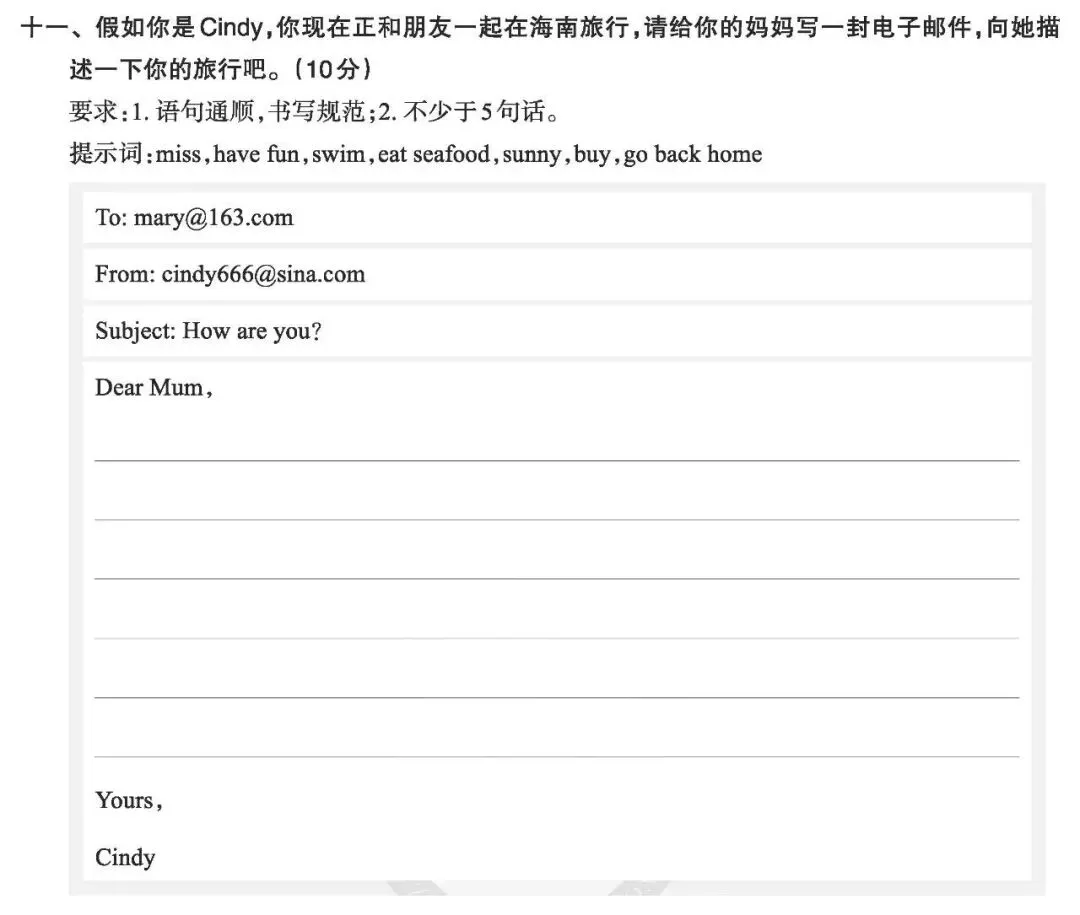 【试卷】五下冀教英语《期末摸底试卷(一)》含答案,26春最新版,免费下载 第8张