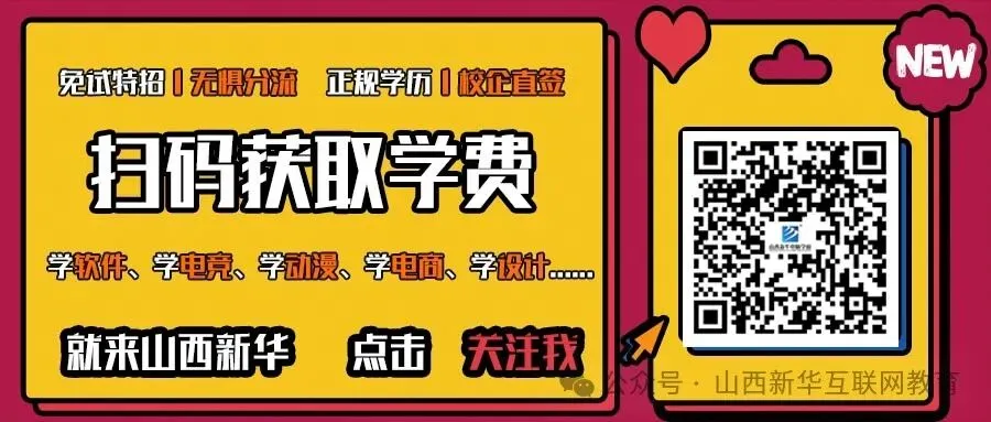 距离山西中考仅剩40天!成绩不理想?提前规划,才是对孩子最大的负责! 第1张
