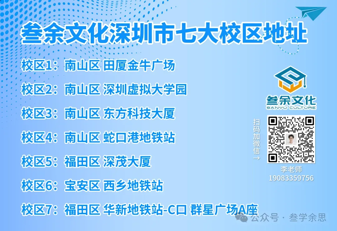 学位扩容!2026深圳中考最新局势:公办高中+考生人数汇总 第5张