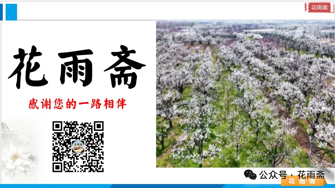培优专题|《中考三十天“诗词默写”提分策略》 第3张