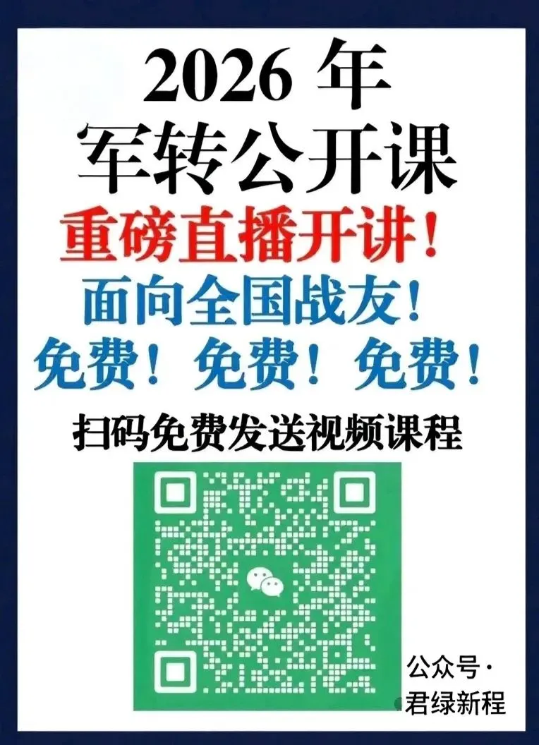 2025 年成都军转考试申论真题全方位解析! 第1张