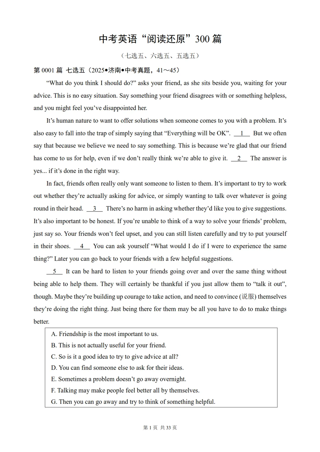 中考英语阅读+补全对话真题专项训练,含答案解析,可免费下载打印 第1张 中考英语阅读+补全对话真题专项训练,含答案解析,可免费下载打印 第1张