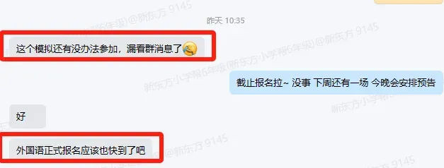 厦外小语种最新官方招生问答!模拟测试本周加场! 第2张