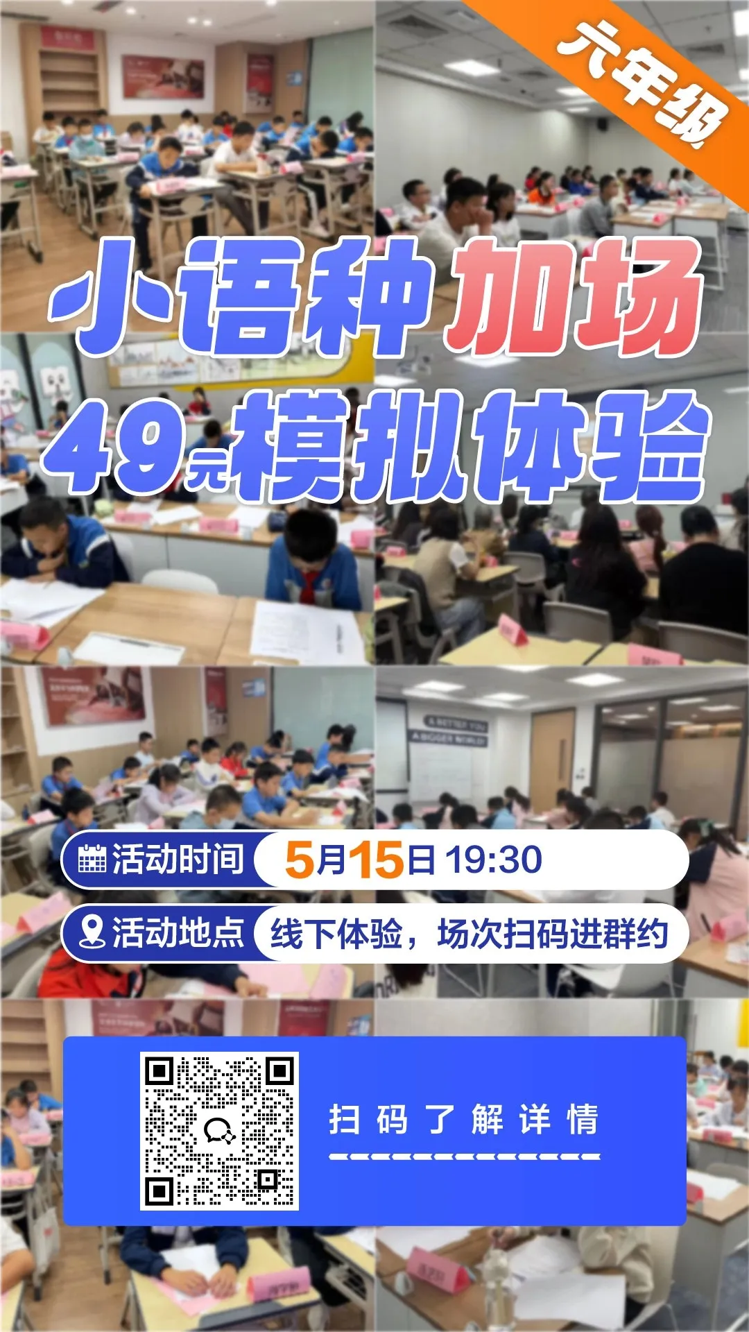 厦外小语种最新官方招生问答!模拟测试本周加场! 第6张