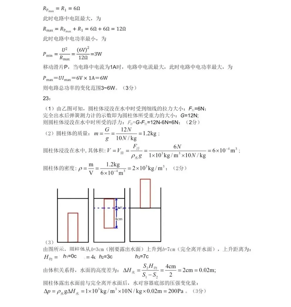 合肥45中本部初三二模试卷及参考答案 第11张