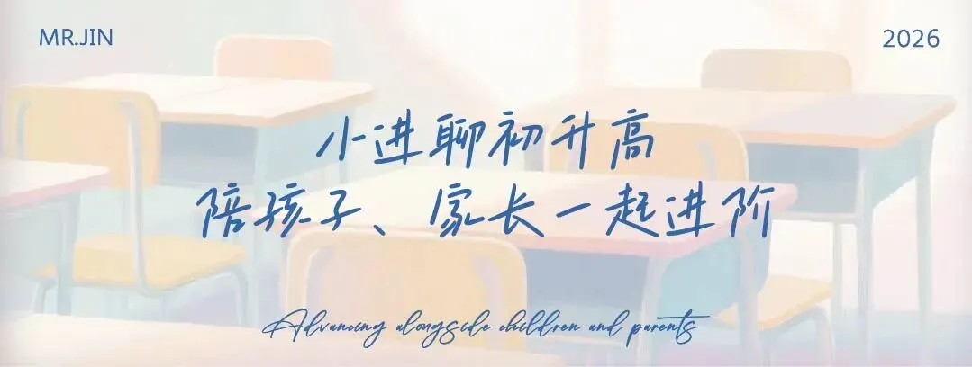 一模成绩如何定位中考?分数、排名换算表... 第1张