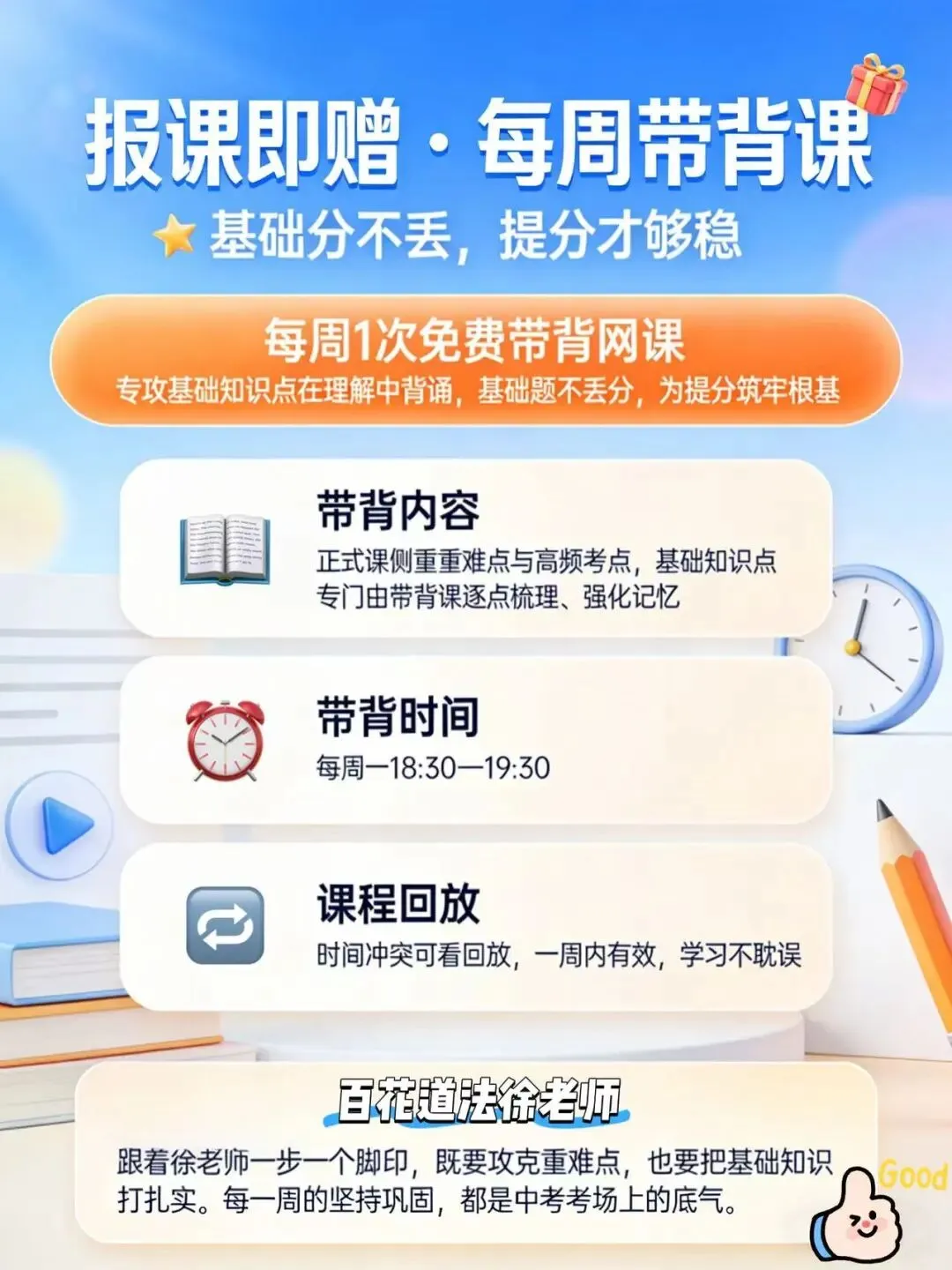 深圳初三中考道法端午课程汇总 第8张