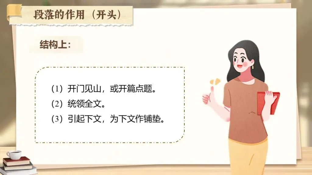 中考复习《专题十四:记叙文相关知识点梳理》| 要素、手法、情感三大核心考点+答题模板! 第35张