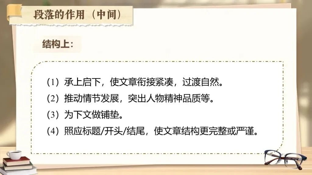 中考复习《专题十四:记叙文相关知识点梳理》| 要素、手法、情感三大核心考点+答题模板! 第39张