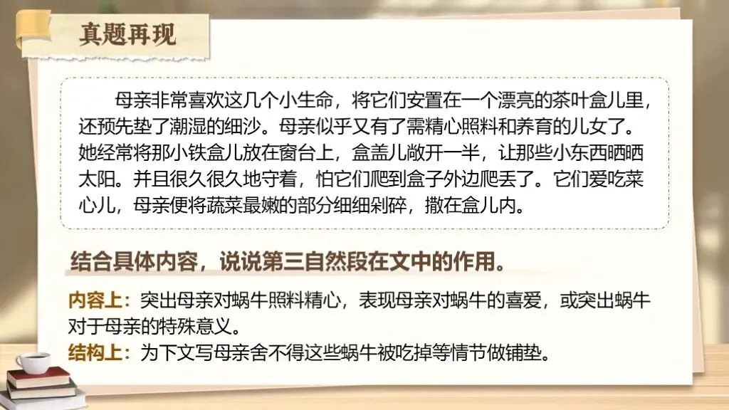 中考复习《专题十四:记叙文相关知识点梳理》| 要素、手法、情感三大核心考点+答题模板! 第41张