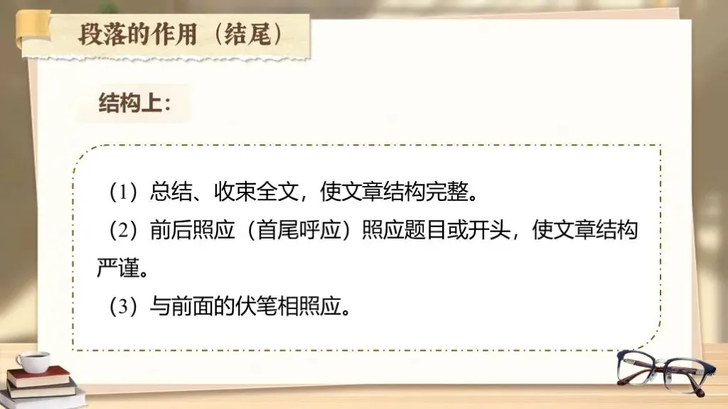 中考复习《专题十四:记叙文相关知识点梳理》| 要素、手法、情感三大核心考点+答题模板! 第44张