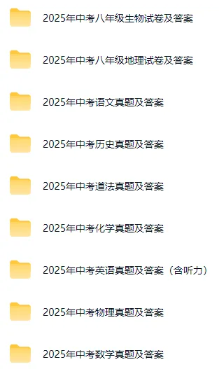2021-2025年河北省中考真题全科试卷含答案听力 第2张
