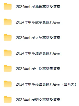 2021-2025年河北省中考真题全科试卷含答案听力 第3张