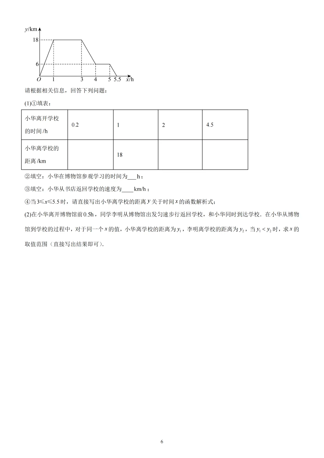 天津和平区2025-2026九年级二模试卷解析 第7张
