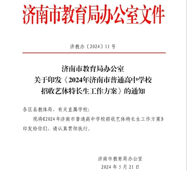 低分也能上重点高中?一文带你了解莘县中考特长生! 第5张