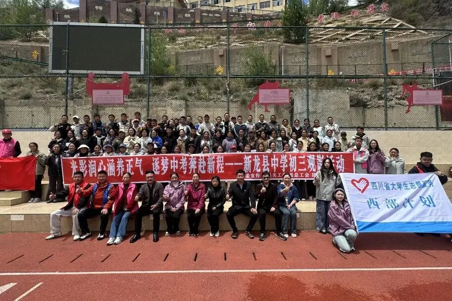 “光影润心涵养正气 逐梦中考奔赴新程”—— 新龙县多部门联合组织初三学子观影减压 第14张