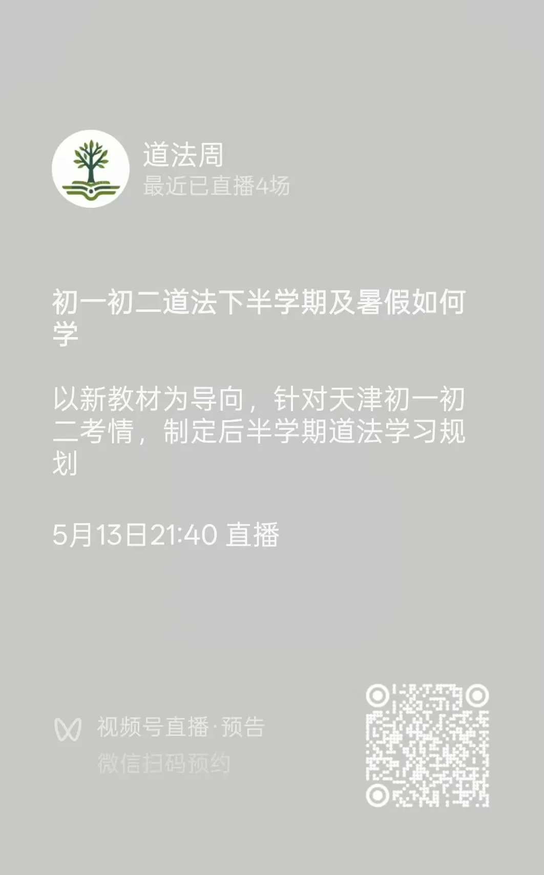 2026天津市河北区二模全科试卷及答案 第19张 2026天津市河北区二模全科试卷及答案 第19张