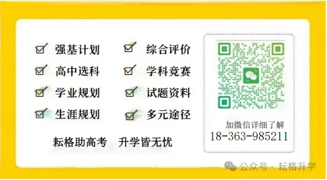 高考前的模拟考试真正的作用! 第5张