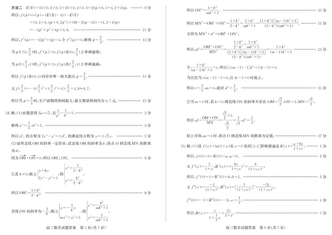 枣庄5月模拟 2026年山东枣庄市高三下学期5月模拟考试数学试题+答案 第16张