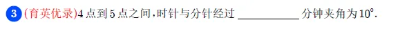 【用真题说话】一文讲透小升初优录&分班考,到底考什么? 第3张