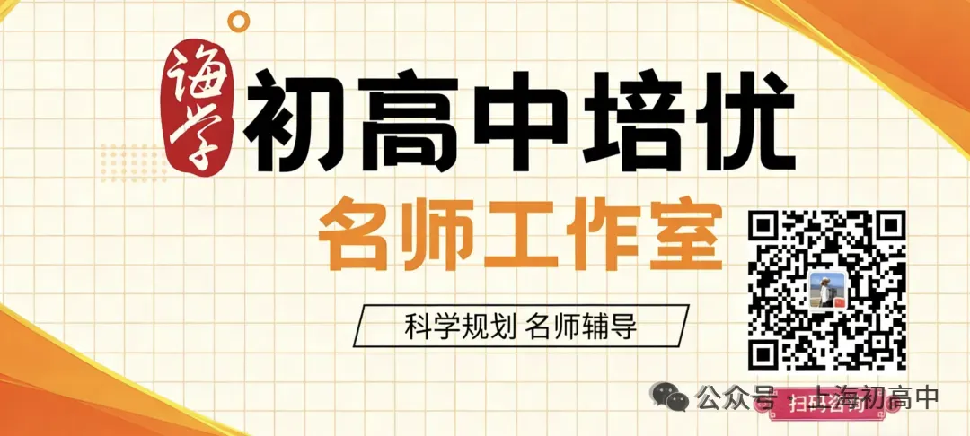 2026上海中考作文备考 |素材分类+提分技巧附八大主题满分范文!家长必收藏! 第11张