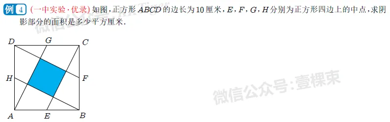 【用真题说话】一文讲透小升初优录&分班考,到底考什么? 第11张